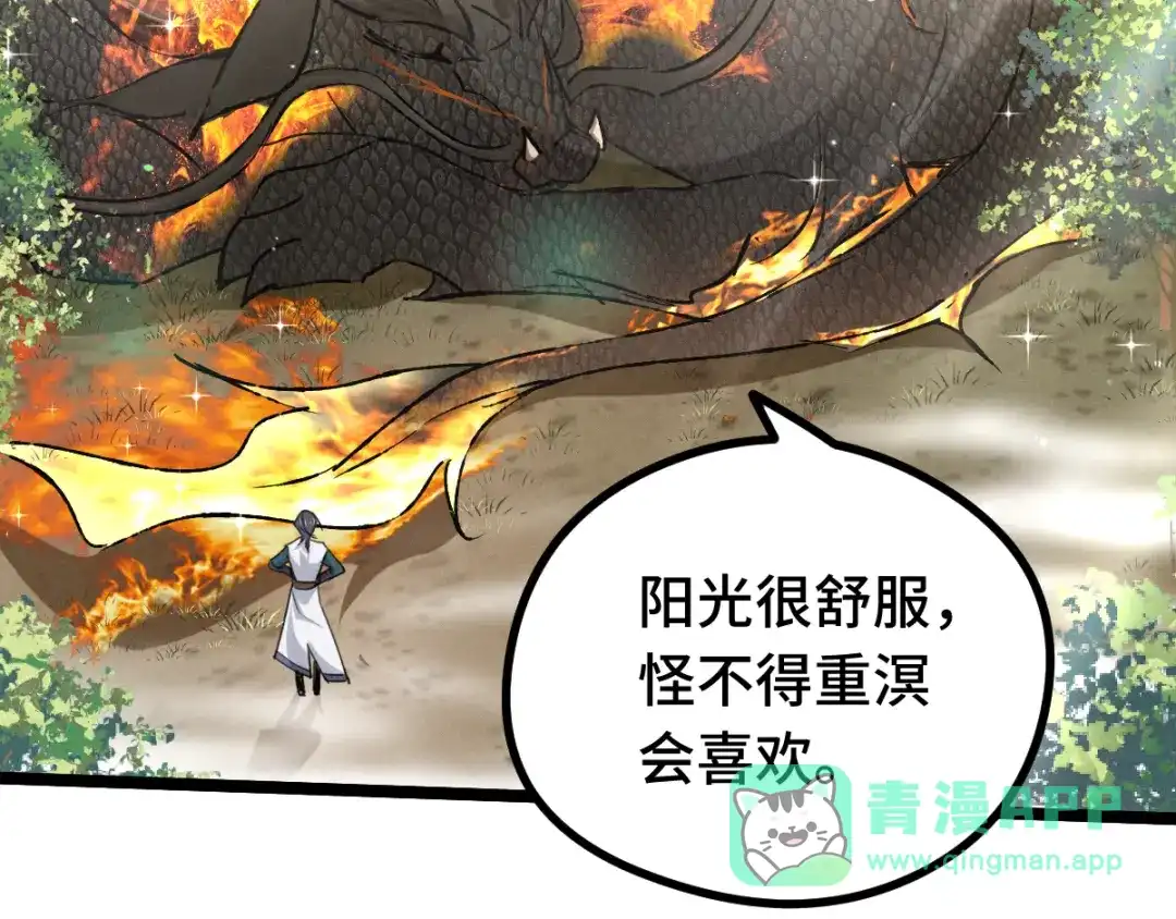 《魂兵之戈》第84话 契合（下） 第51页