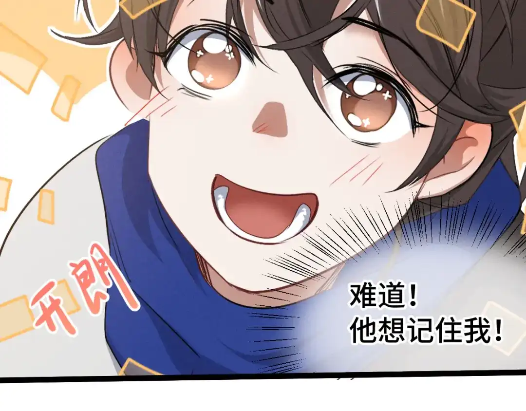 《魂兵之戈》第84话 契合（下） 第34页