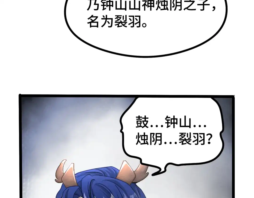 《魂兵之戈》第84话 契合（下） 第20页