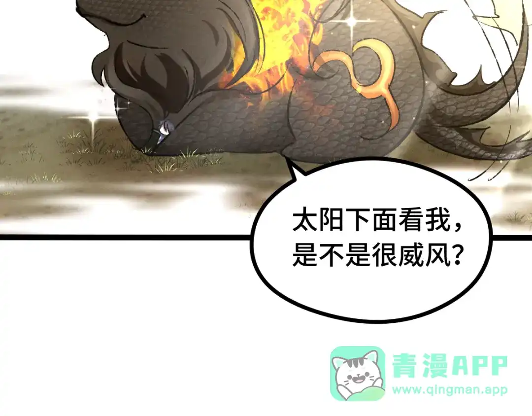 《魂兵之戈》第84话 契合（下） 第56页