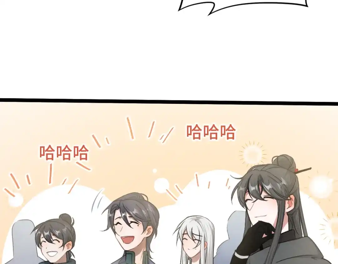 《魂兵之戈》第84话 契合（下） 第42页