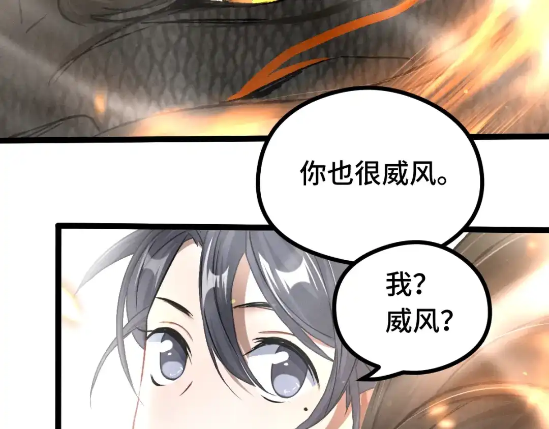 《魂兵之戈》第84话 契合（下） 第60页