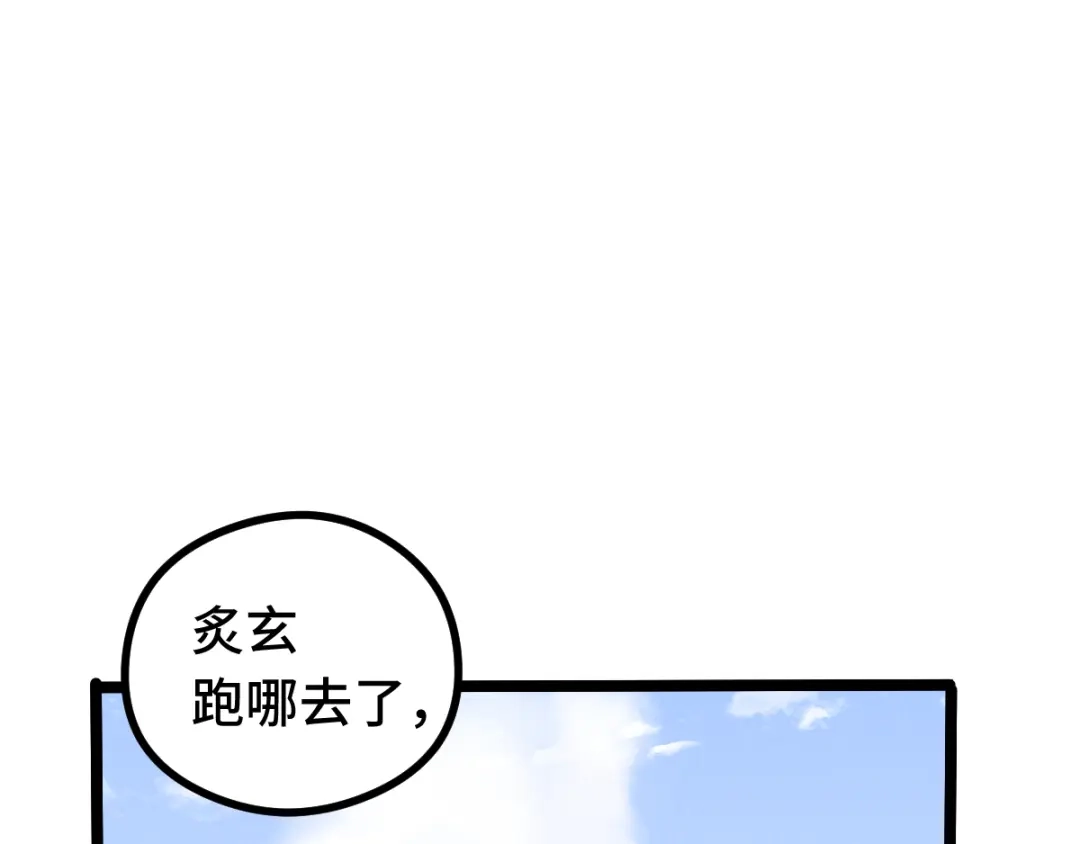 《魂兵之戈》第84话 契合（下） 第45页