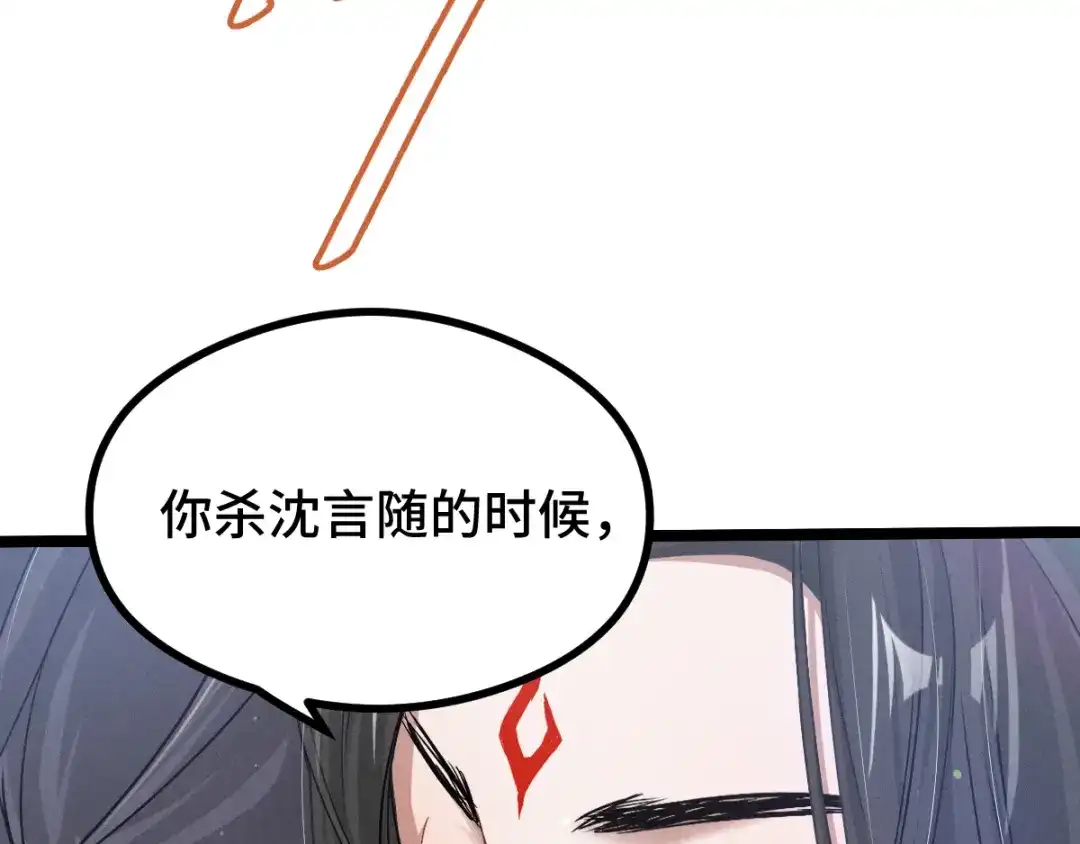 《魂兵之戈》第84话 契合（下） 第65页