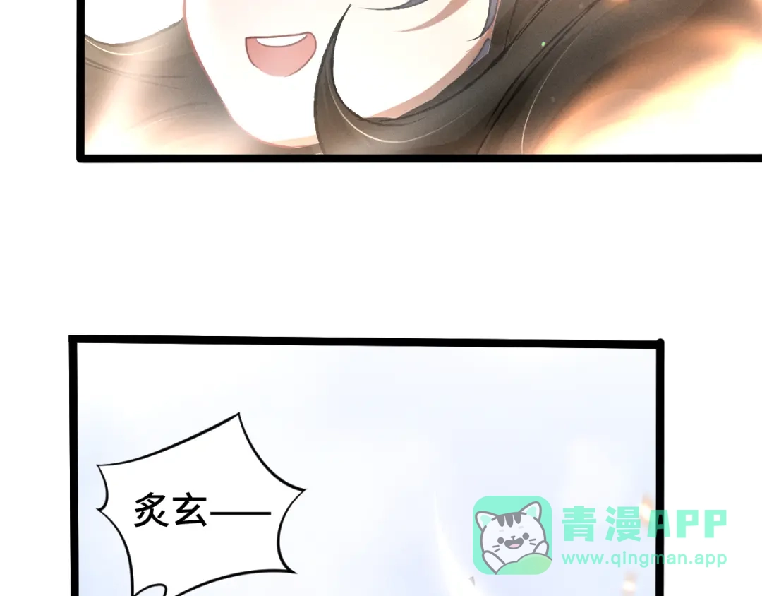 《魂兵之戈》第84话 契合（下） 第61页