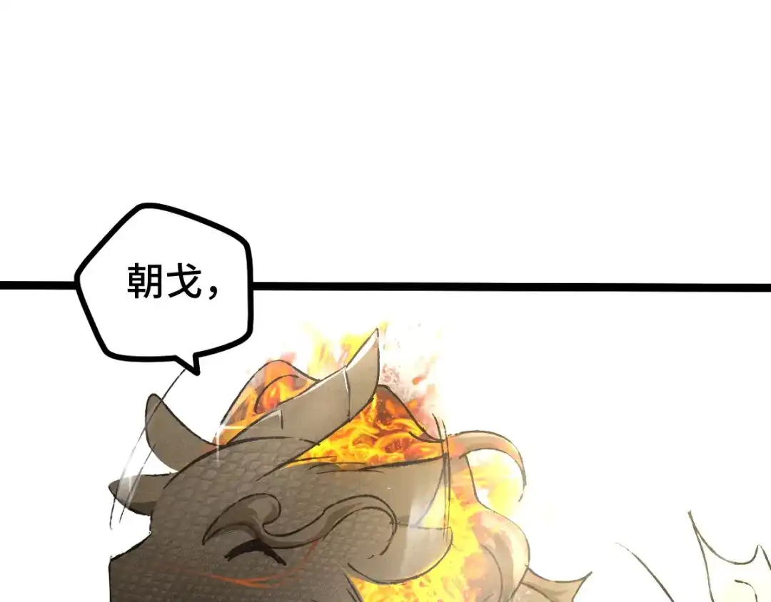 《魂兵之戈》第84话 契合（下） 第55页