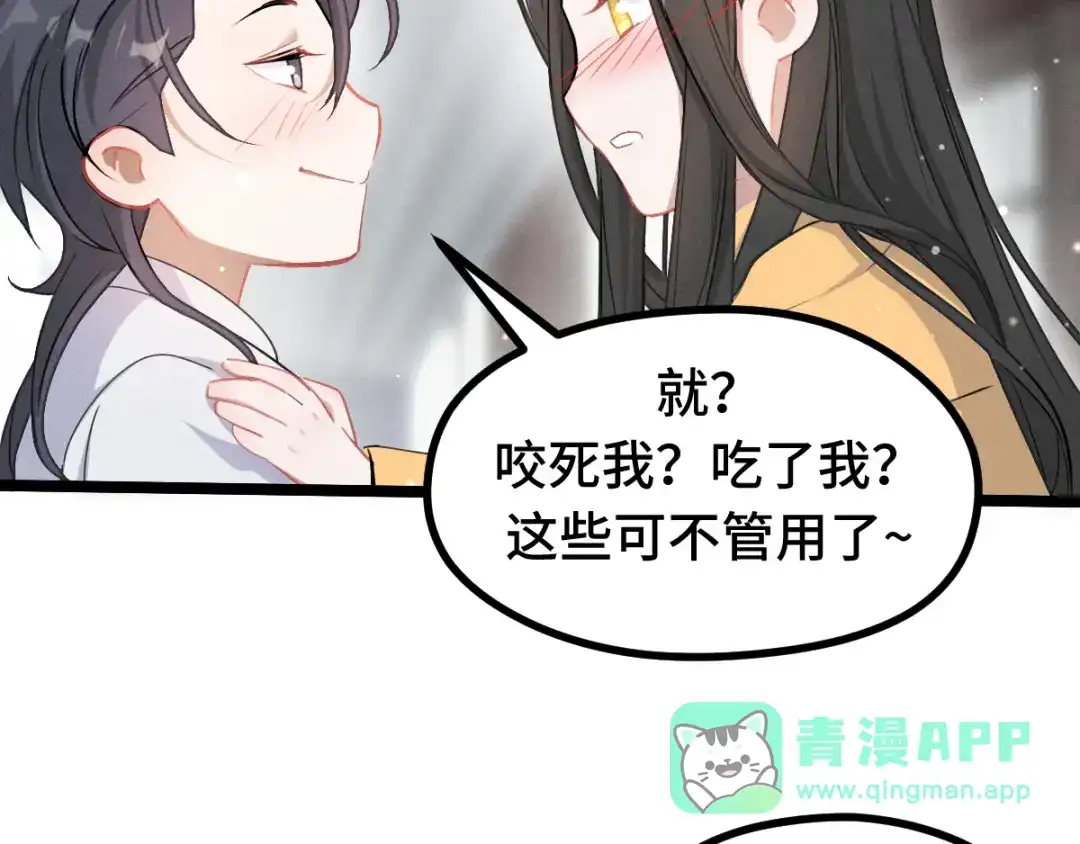 《魂兵之戈》第85话 告别（上） 第21页