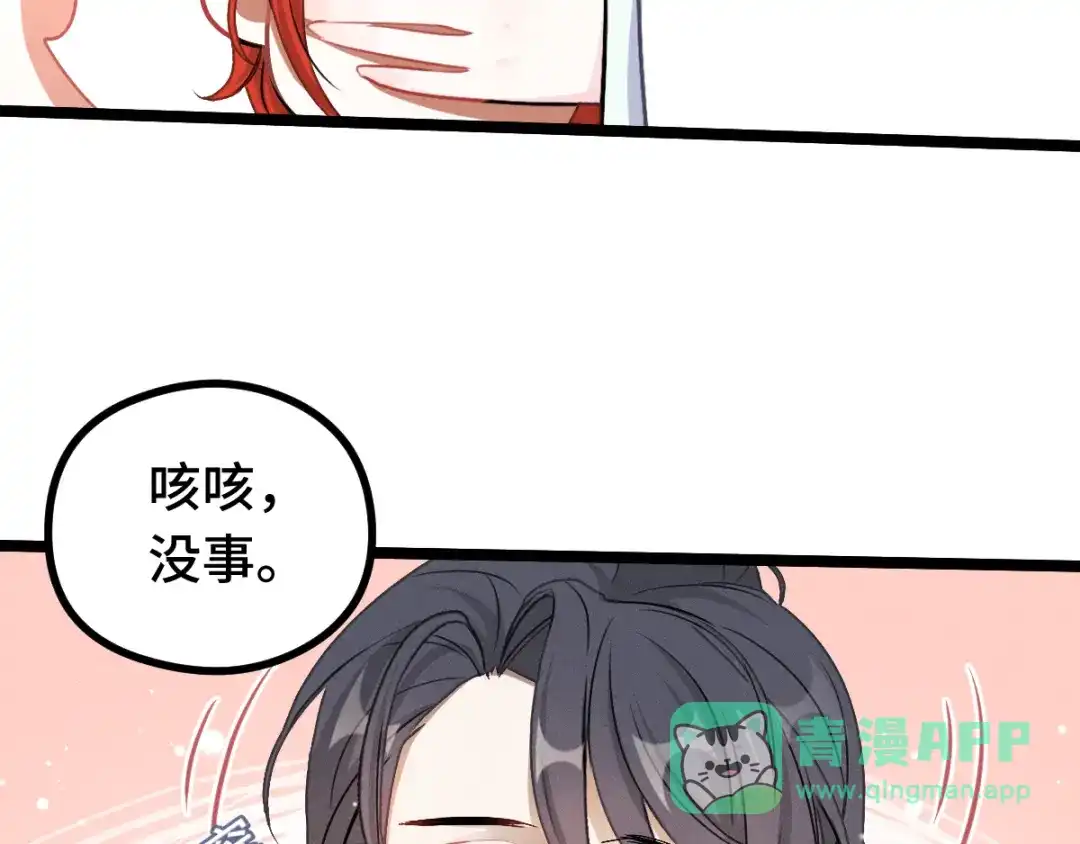 《魂兵之戈》第85话 告别（上） 第36页