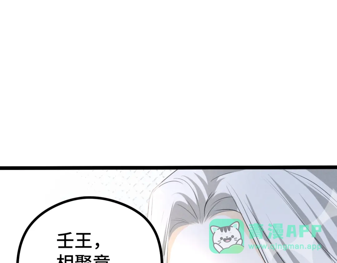 《魂兵之戈》第85话 告别（上） 第56页