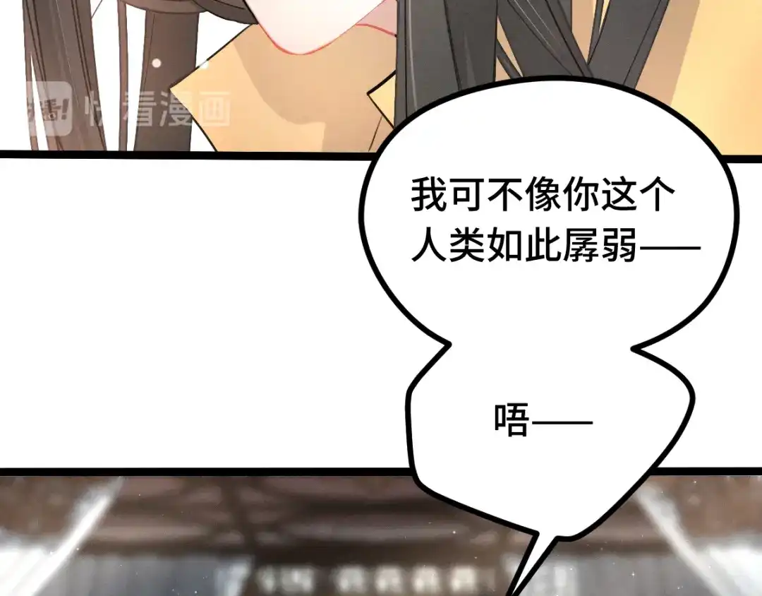 《魂兵之戈》第85话 告别（上） 第23页