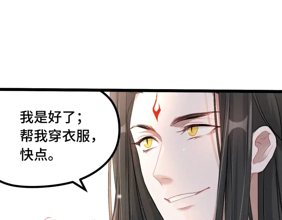 《魂兵之戈》第85话 告别（上） 第28页