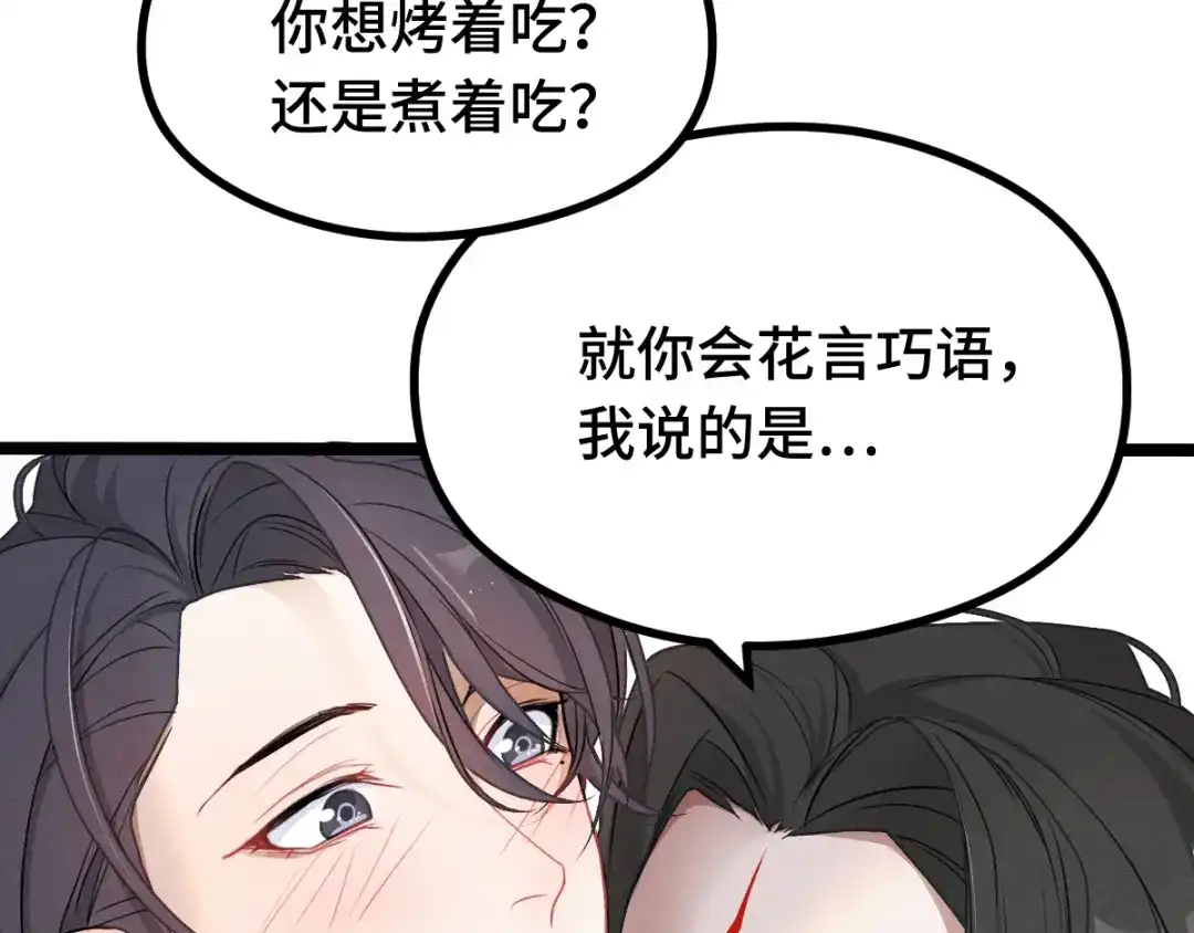 《魂兵之戈》第85话 告别（上） 第13页