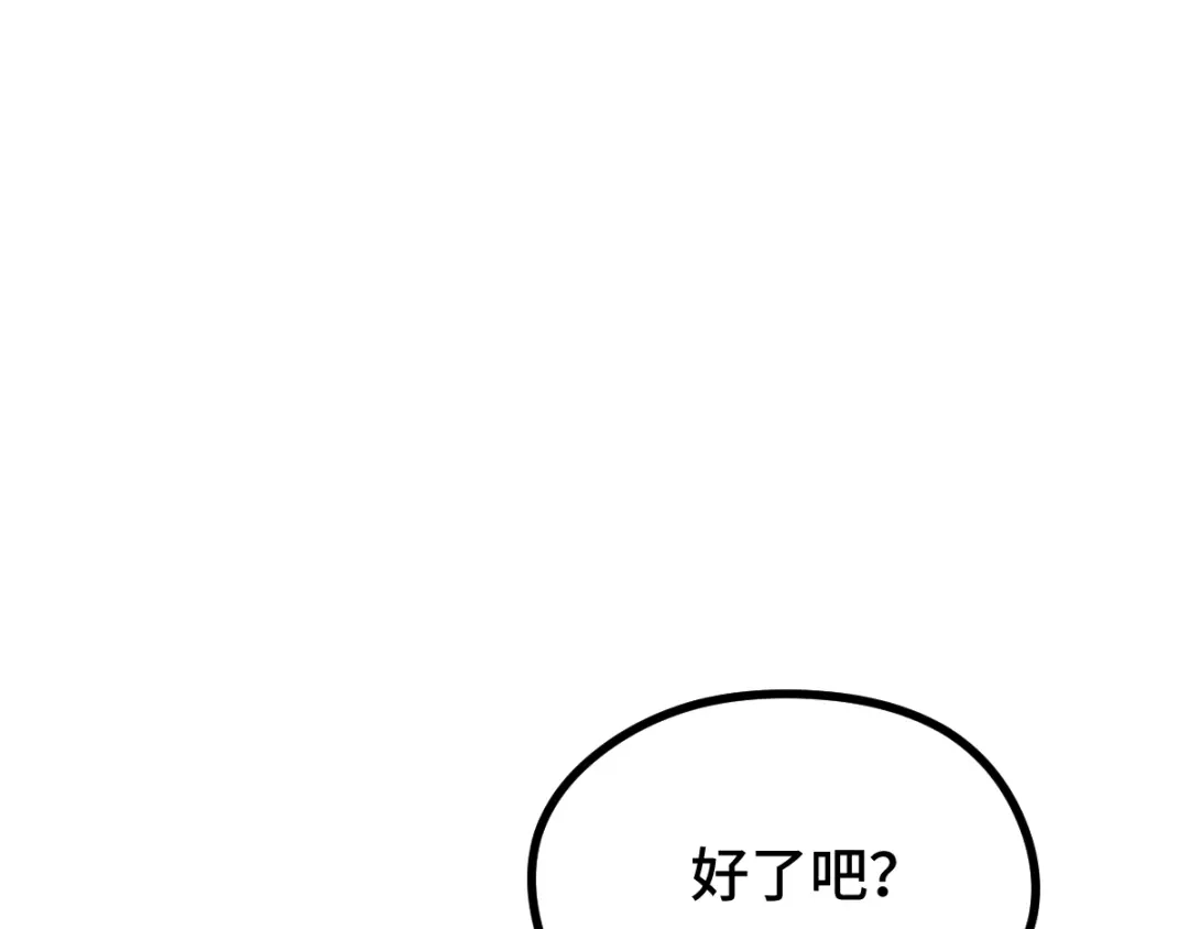 《魂兵之戈》第85话 告别（上） 第25页