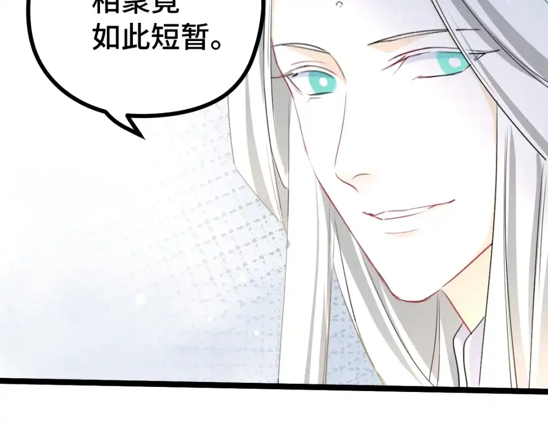 《魂兵之戈》第85话 告别（上） 第57页