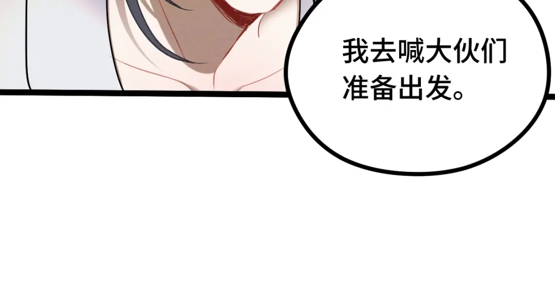 《魂兵之戈》第85话 告别（上） 第27页