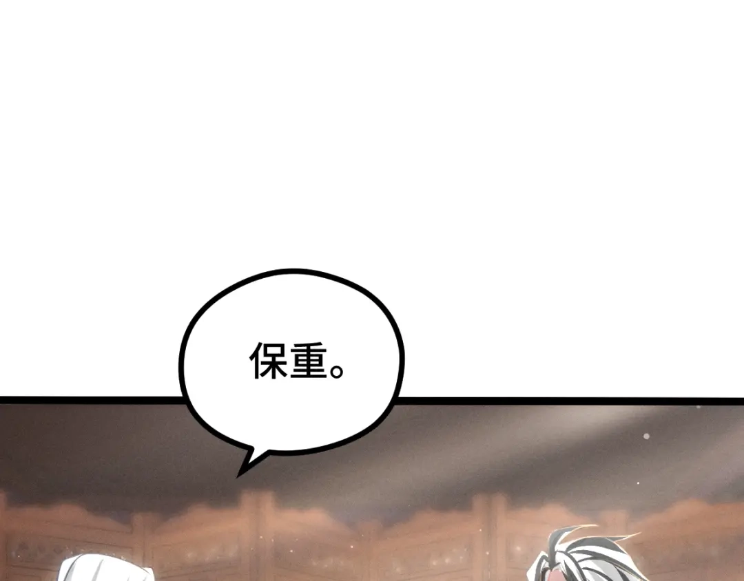 《魂兵之戈》第85话 告别（上） 第65页