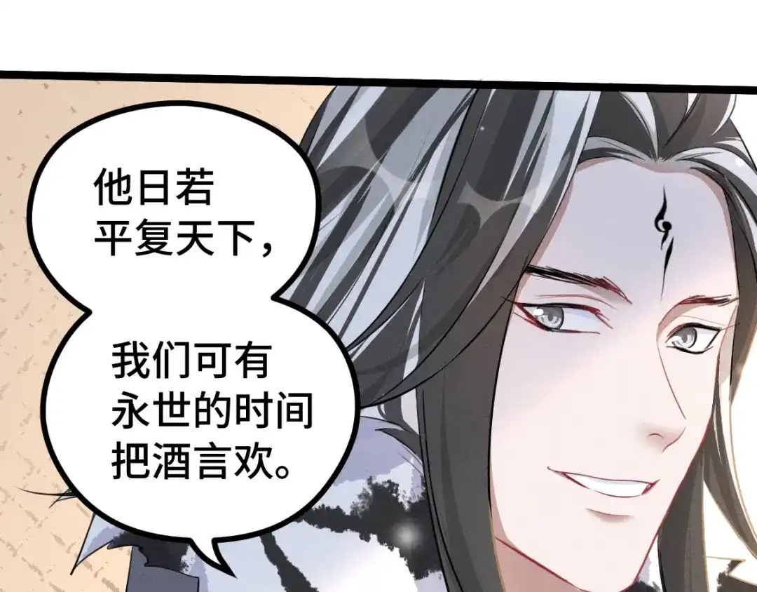 《魂兵之戈》第85话 告别（上） 第58页