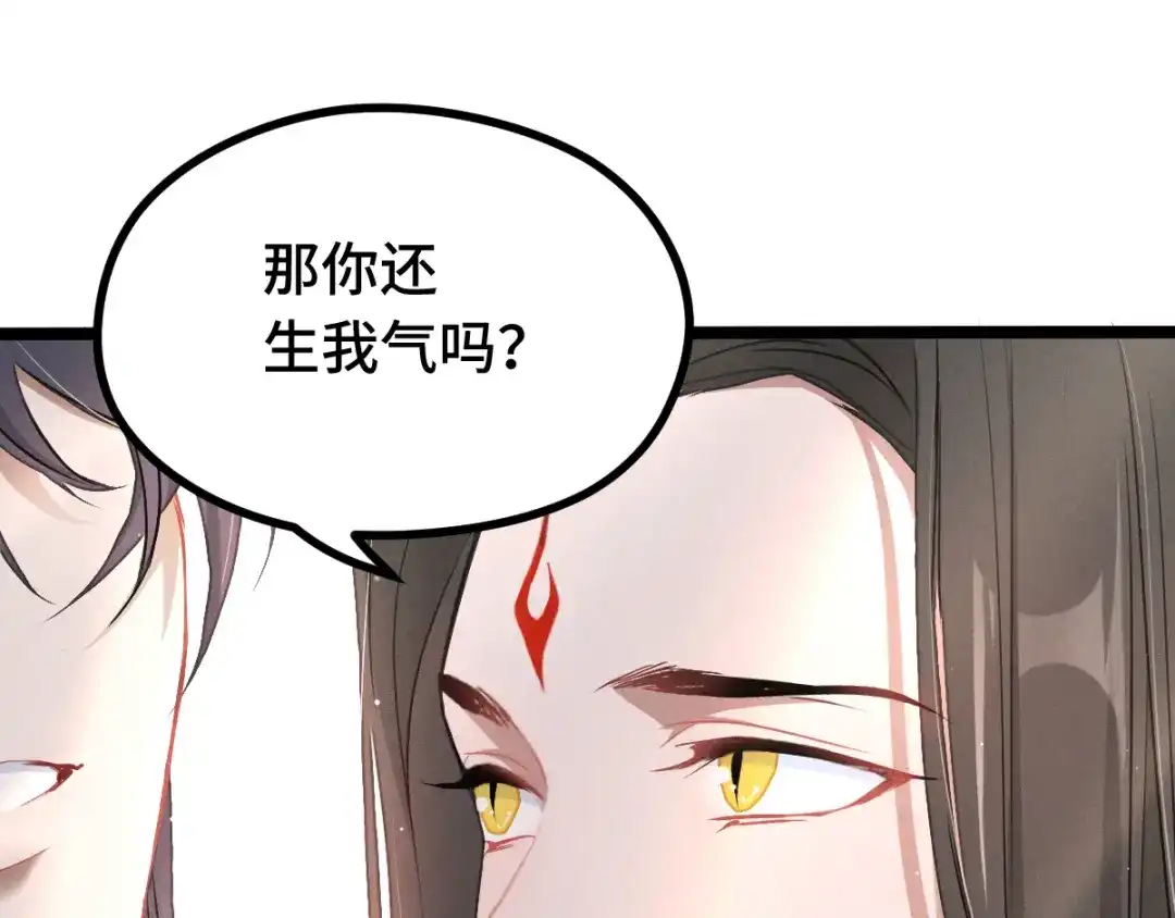 《魂兵之戈》第85话 告别（上） 第17页