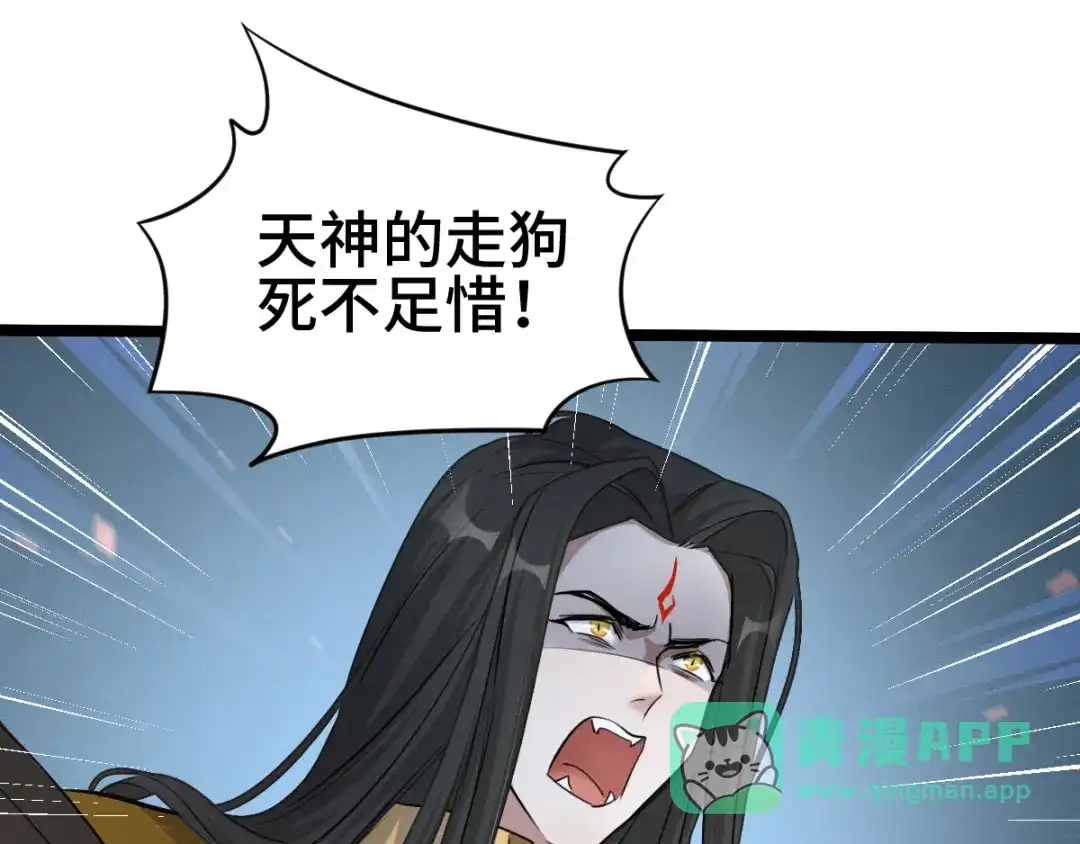 《魂兵之戈》第85话 告别（下） 第56页