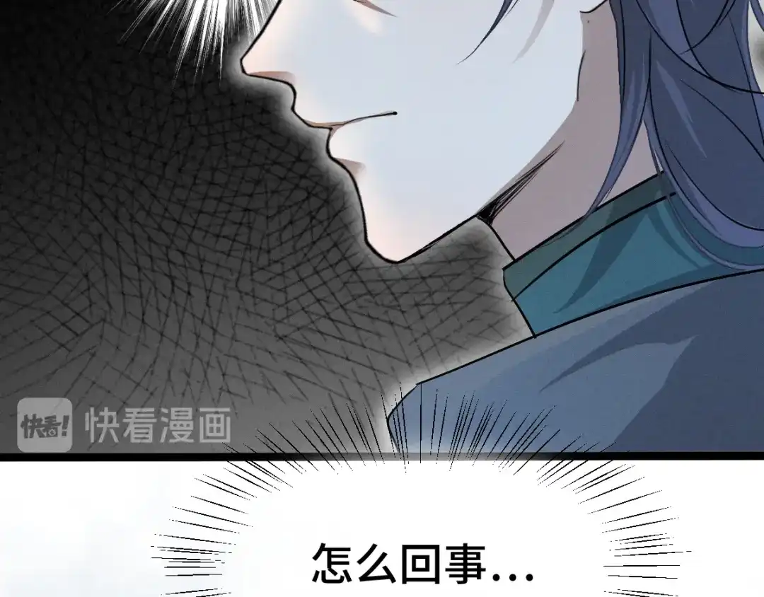 《魂兵之戈》第85话 告别（下） 第62页