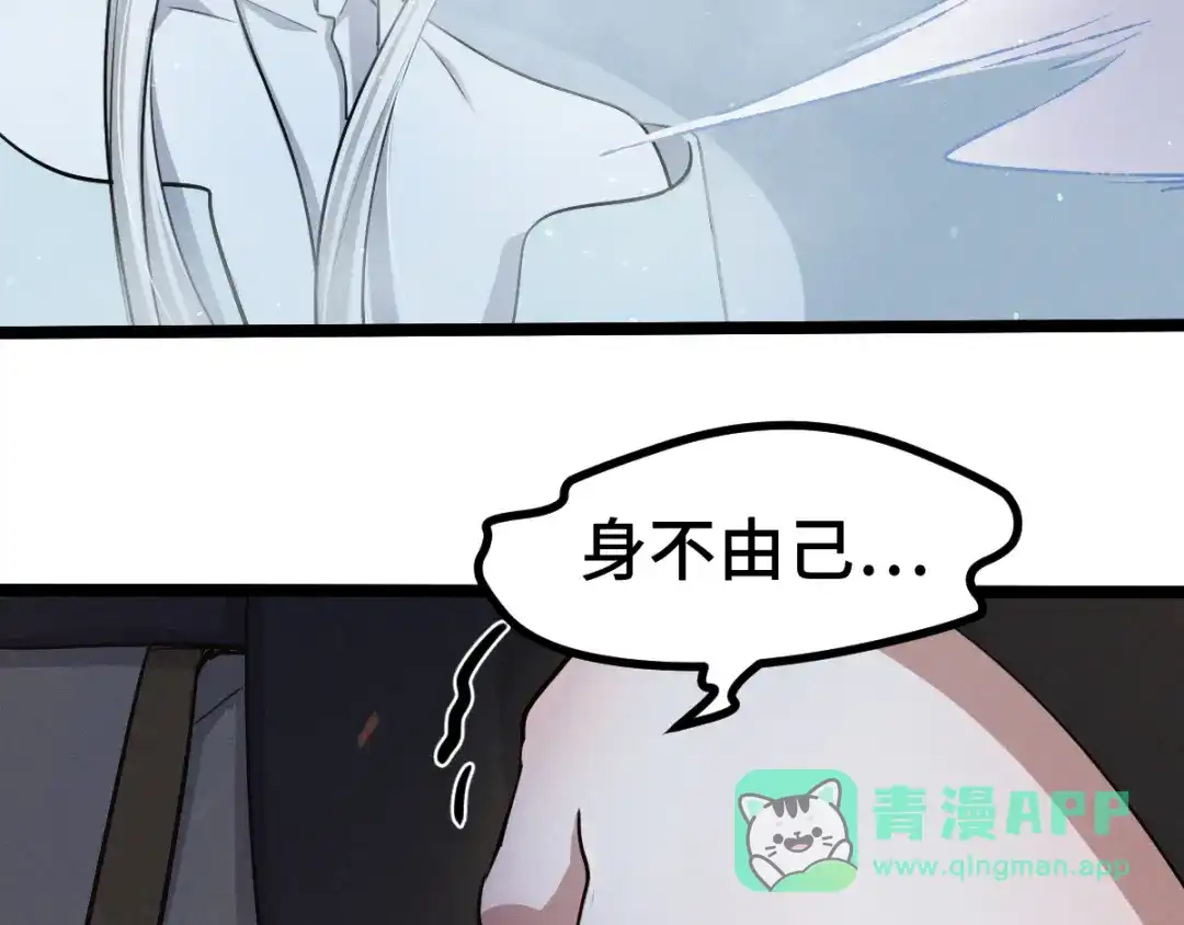 《魂兵之戈》第85话 告别（下） 第51页