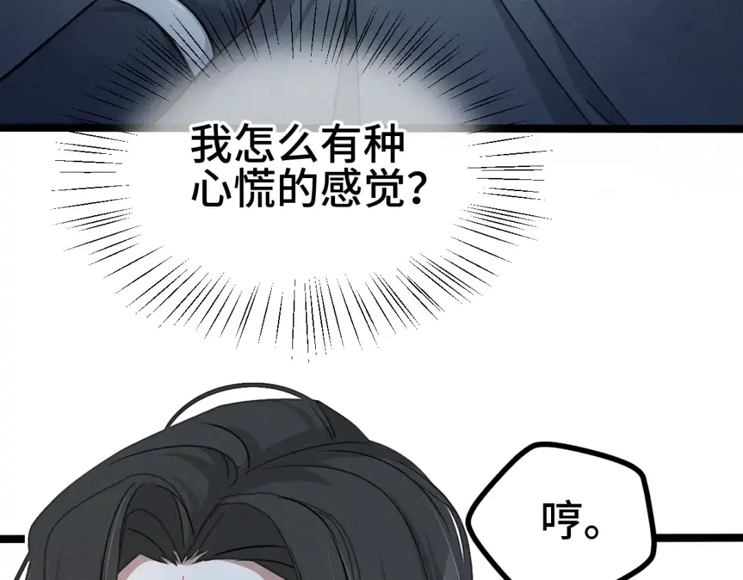 《魂兵之戈》第85话 告别（下） 第64页