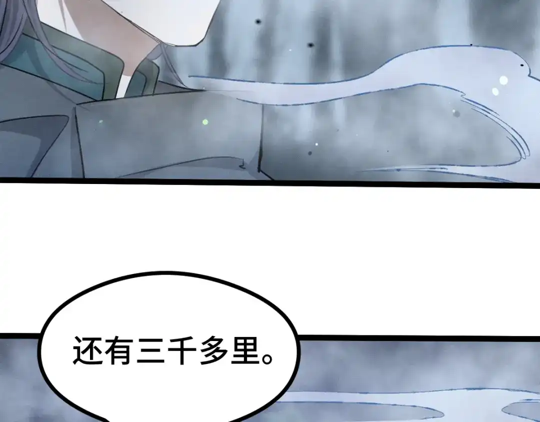 《魂兵之戈》第85话 告别（下） 第18页