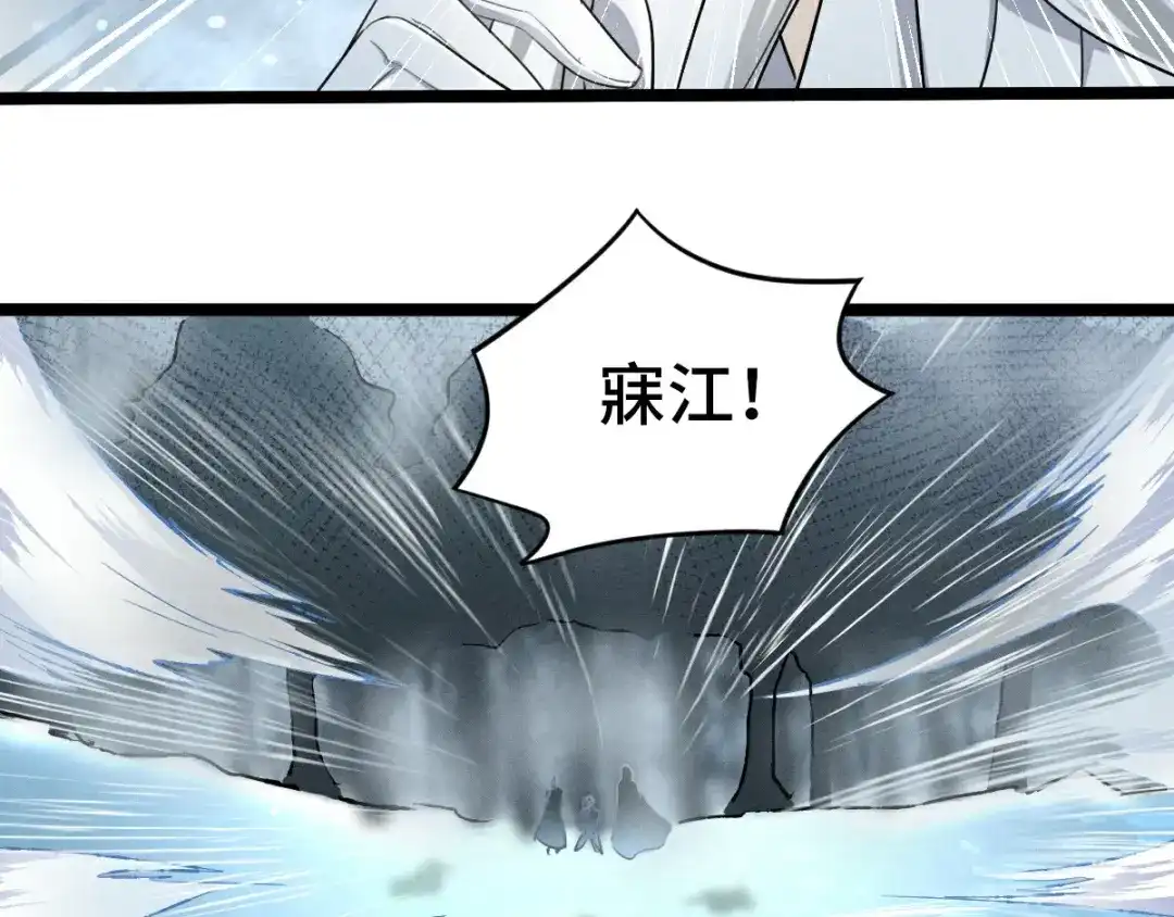 《魂兵之戈》第85话 告别（下） 第33页