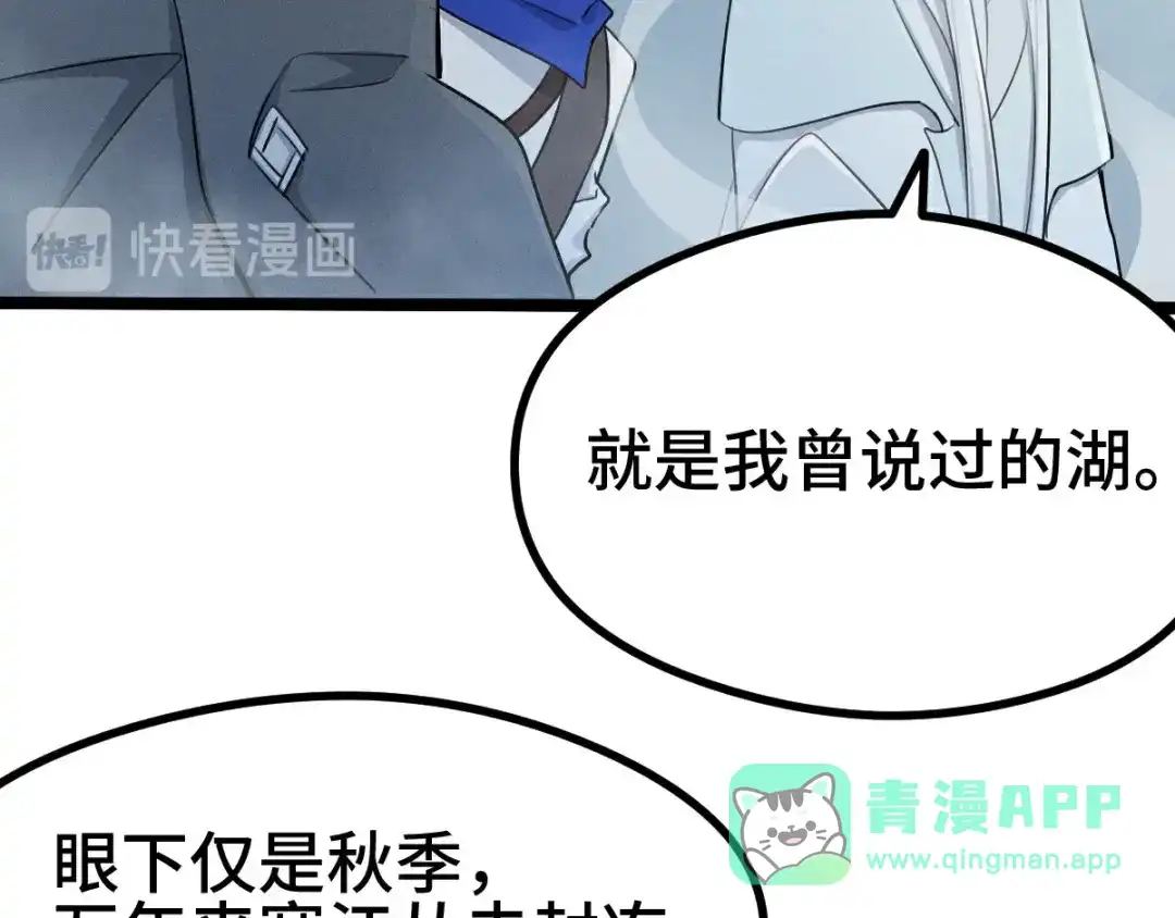 《魂兵之戈》第85话 告别（下） 第36页