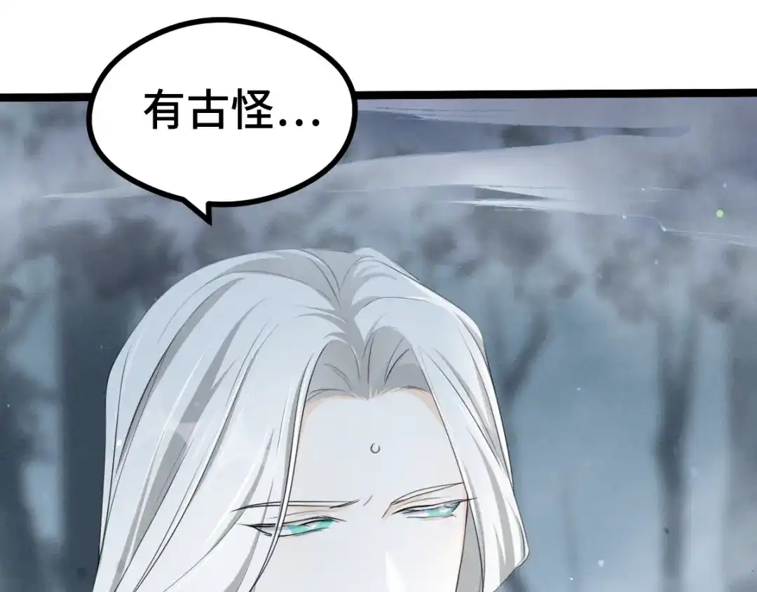 《魂兵之戈》第85话 告别（下） 第12页