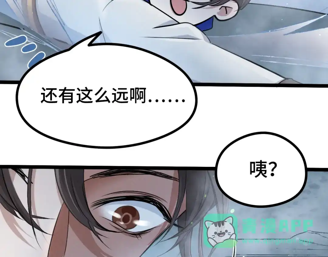 《魂兵之戈》第85话 告别（下） 第21页