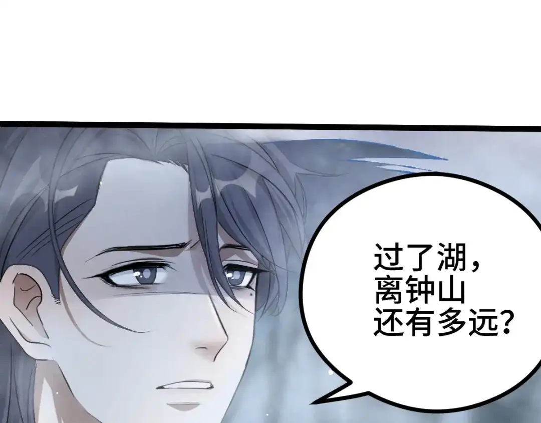 《魂兵之戈》第85话 告别（下） 第17页