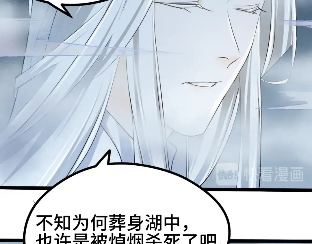 《魂兵之戈》第85话 告别（下） 第44页