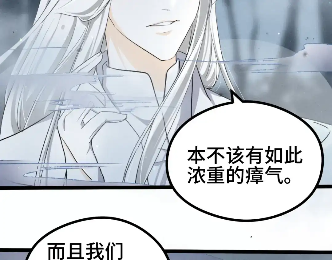 《魂兵之戈》第85话 告别（下） 第13页