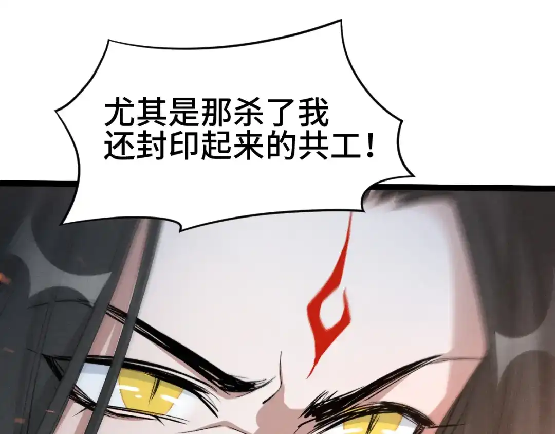 《魂兵之戈》第85话 告别（下） 第58页