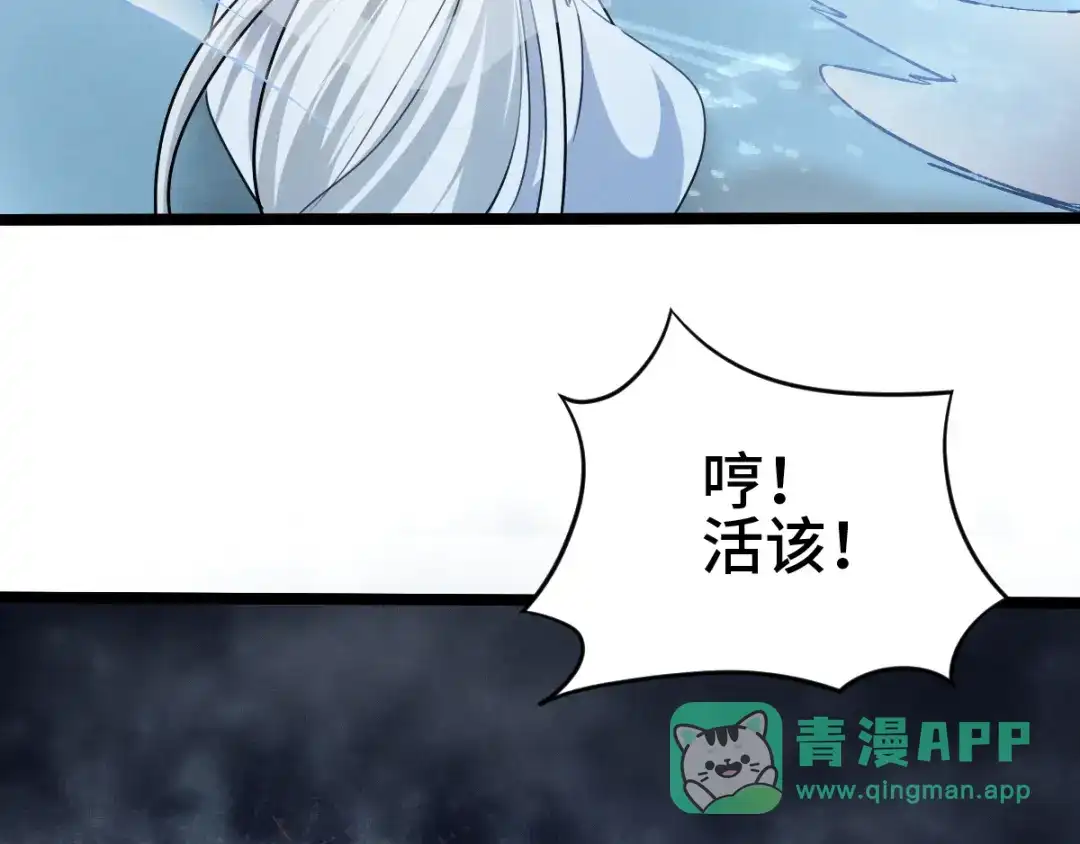 《魂兵之戈》第85话 告别（下） 第46页