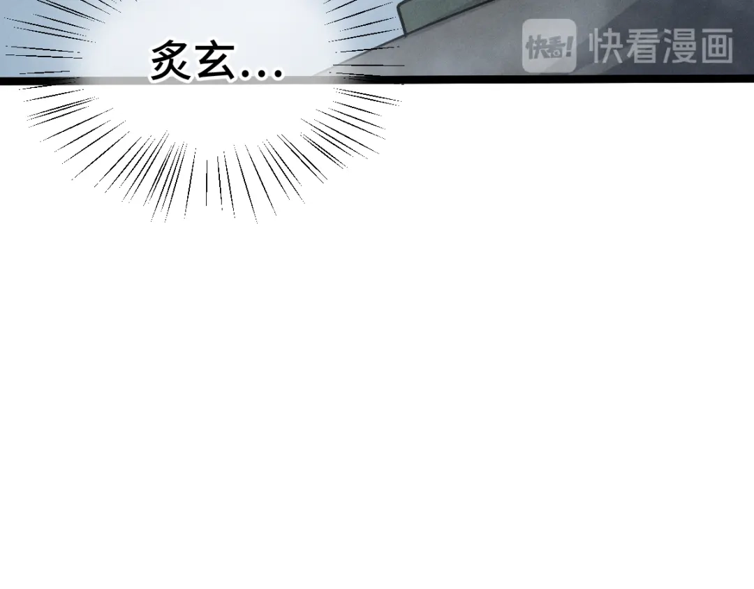 《魂兵之戈》第85话 告别（下） 第69页