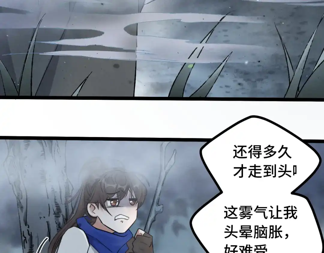 《魂兵之戈》第85话 告别（下） 第10页