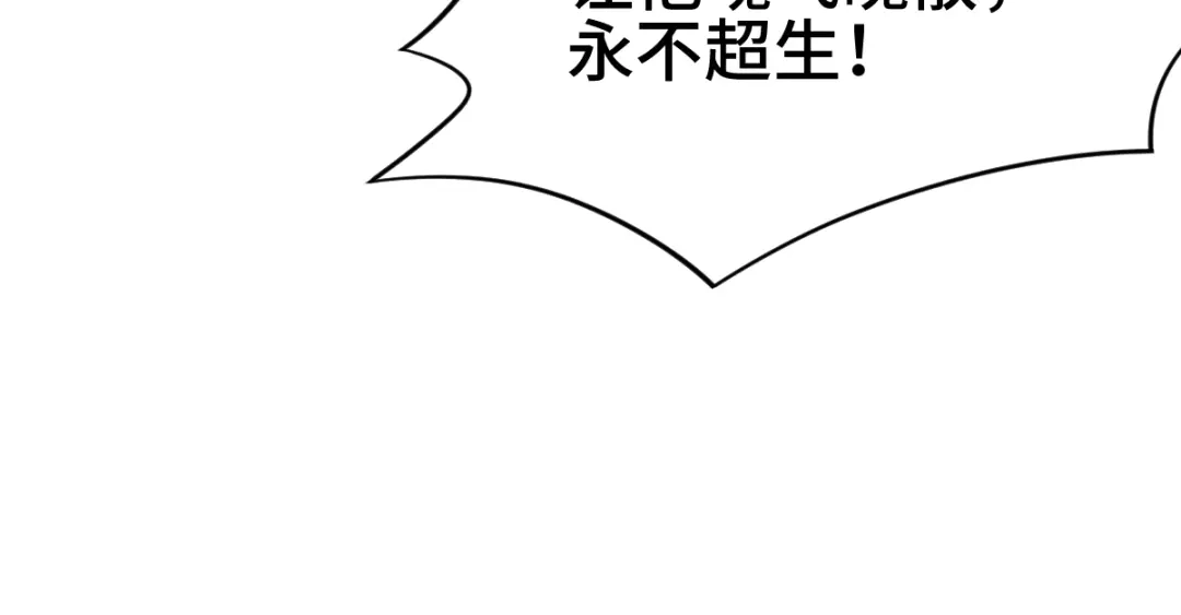 《魂兵之戈》第85话 告别（下） 第60页