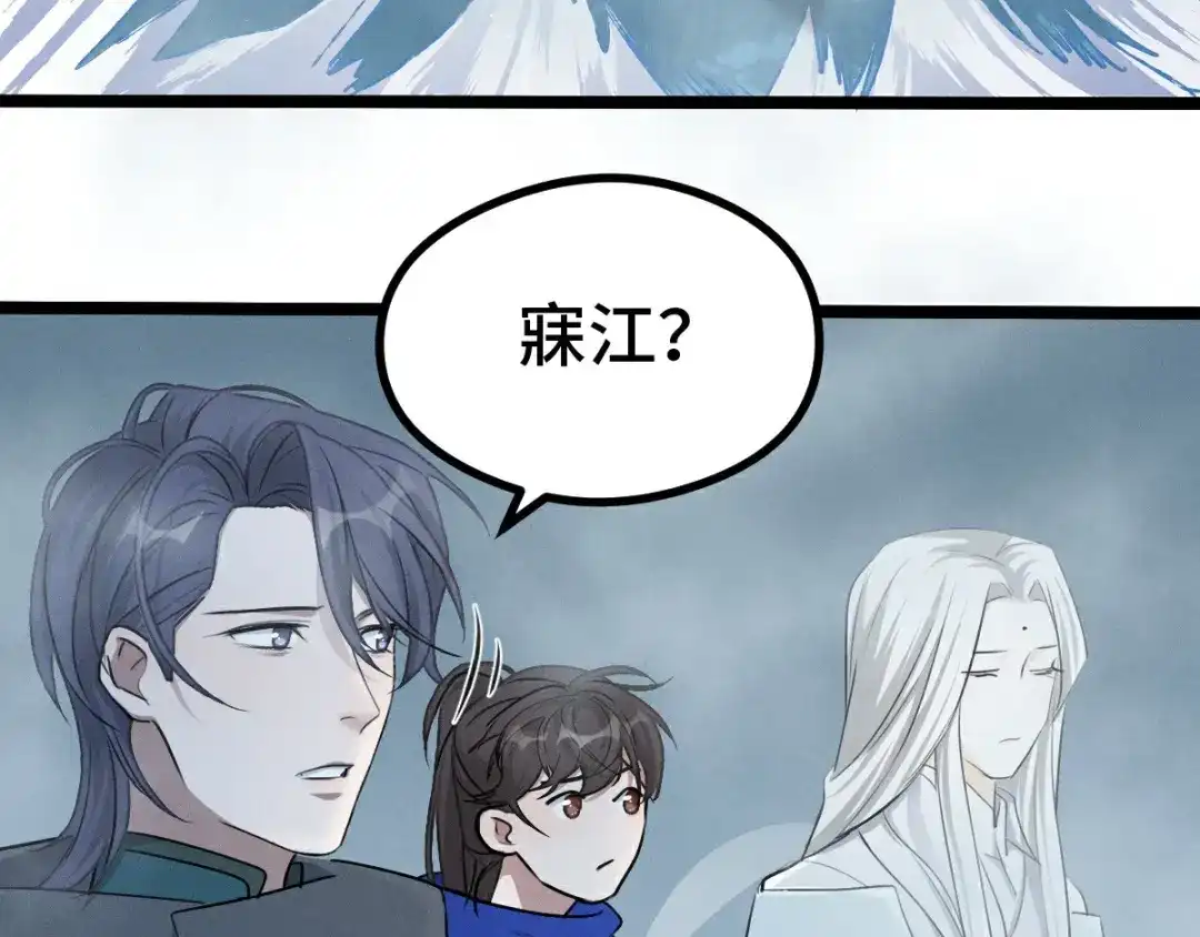 《魂兵之戈》第85话 告别（下） 第35页