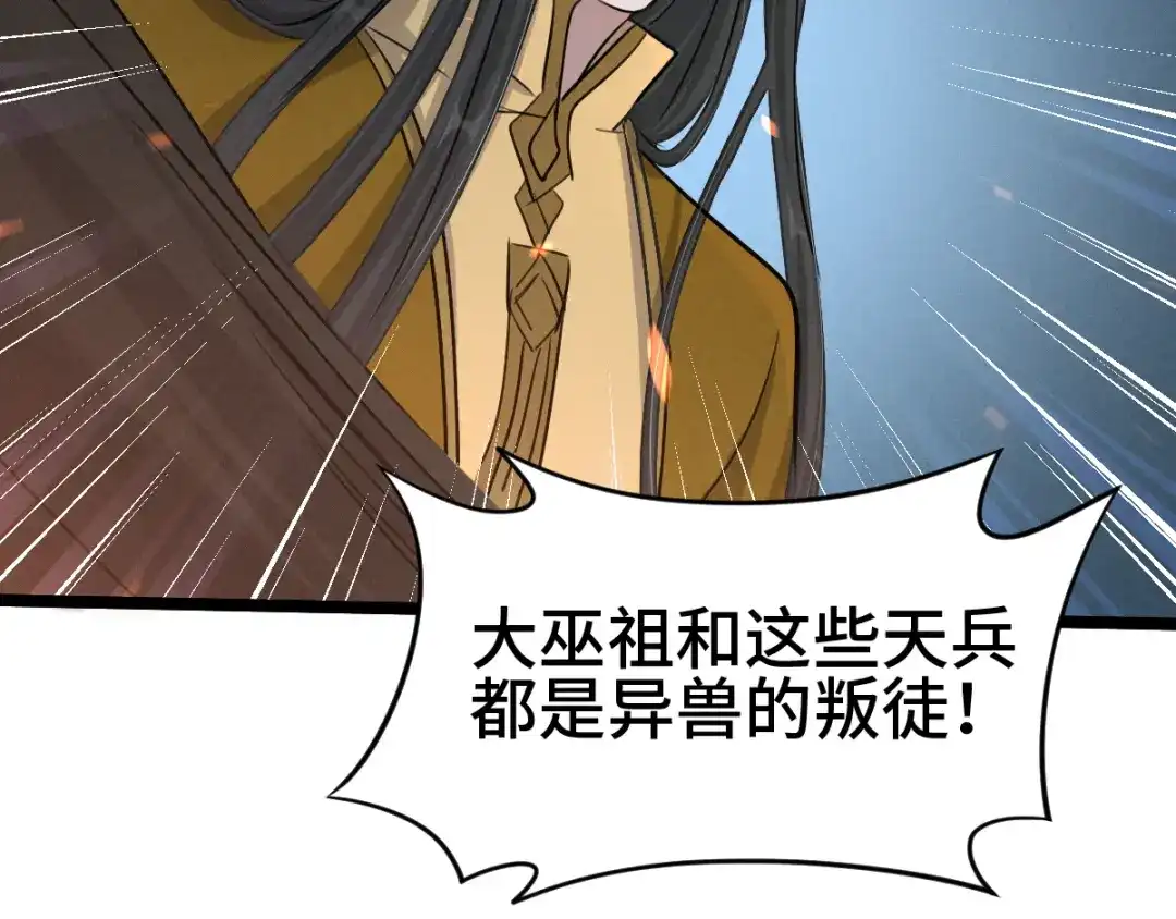 《魂兵之戈》第85话 告别（下） 第57页