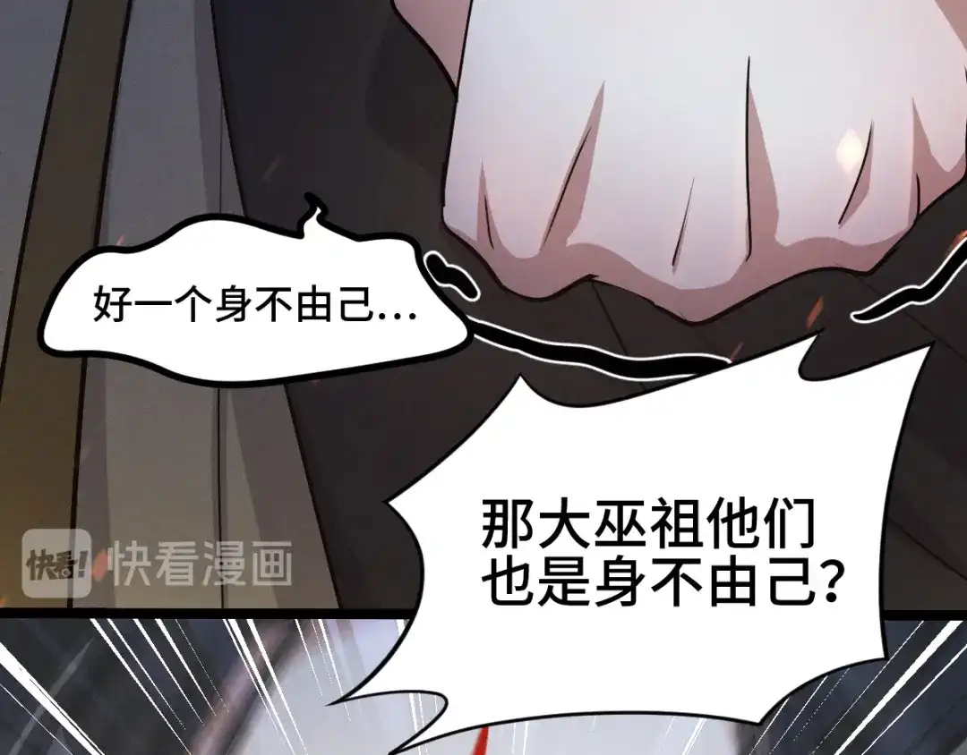 《魂兵之戈》第85话 告别（下） 第52页