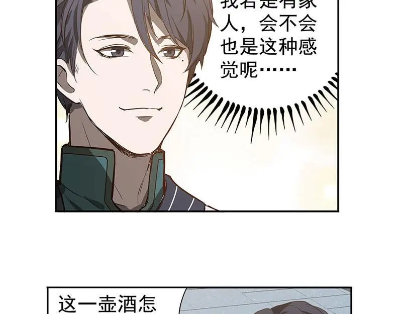 《魂兵之戈》第15话 洗澡 第4页