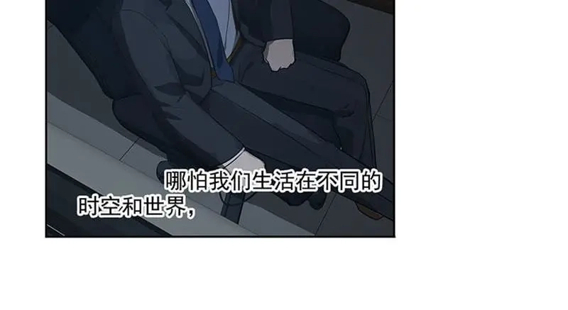 《魂兵之戈》第15话 洗澡 第23页