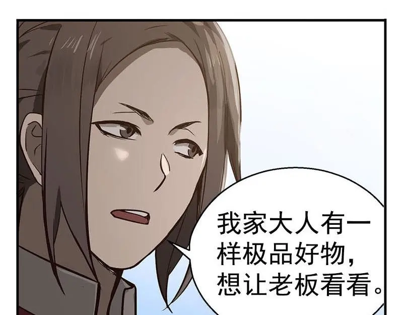 《魂兵之戈》第15话 洗澡 第49页