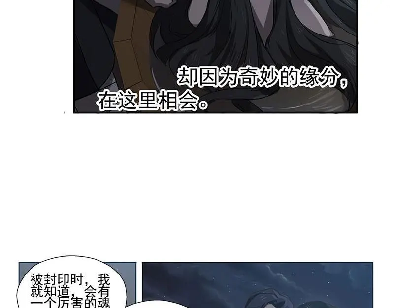 《魂兵之戈》第15话 洗澡 第25页
