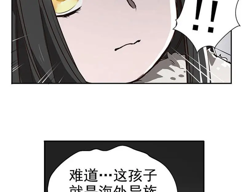 《魂兵之戈》第15话 洗澡 第72页