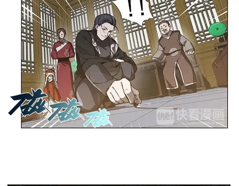 《魂兵之戈》第15话 洗澡 第63页