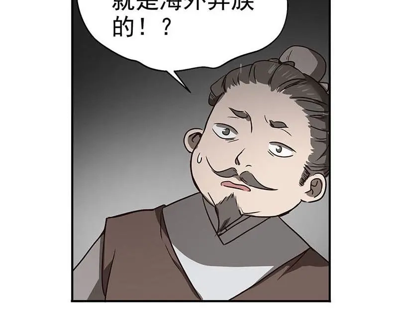 《魂兵之戈》第15话 洗澡 第73页