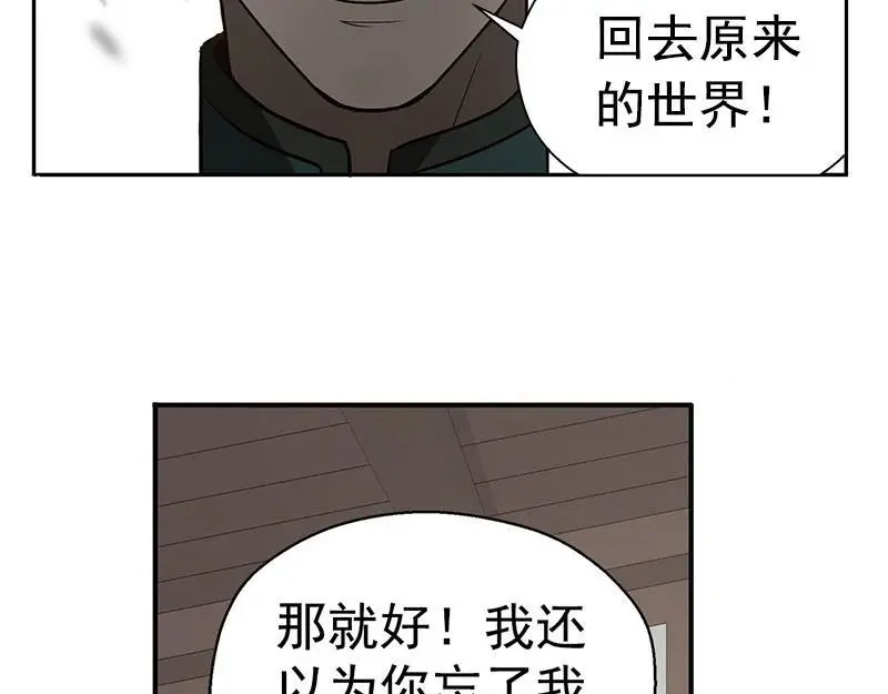 《魂兵之戈》第15话 洗澡 第14页